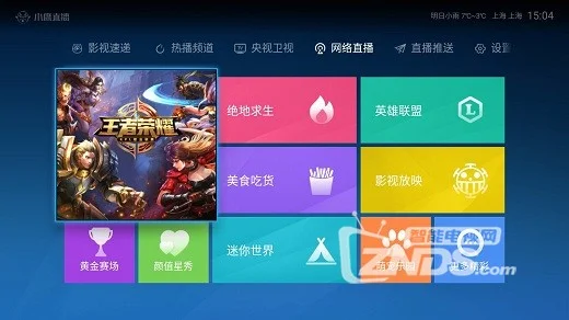 智能电视游戏软件排行_电视智能软件游戏推荐_智能电视游戏软件
