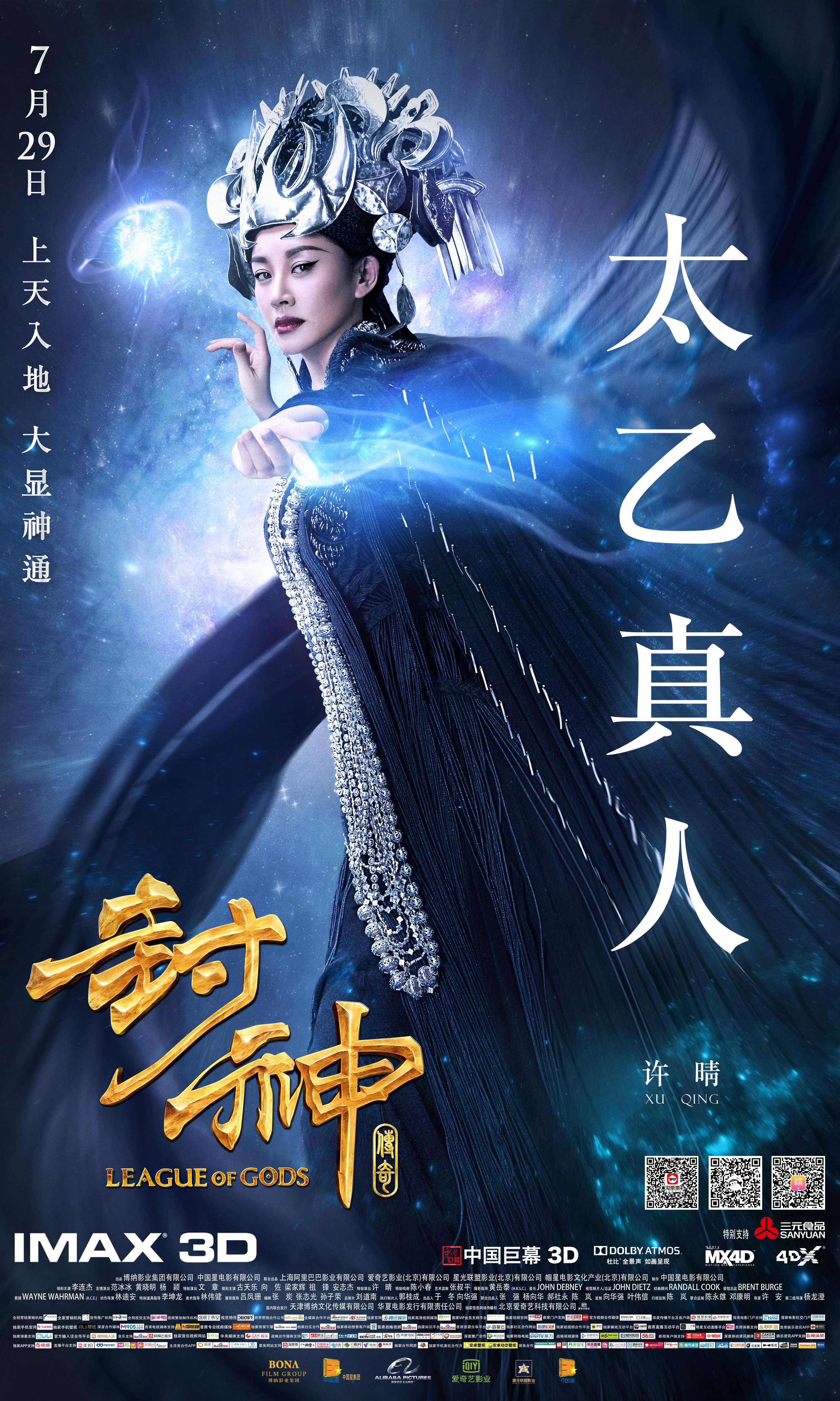 封神行_封神行书_封神行动