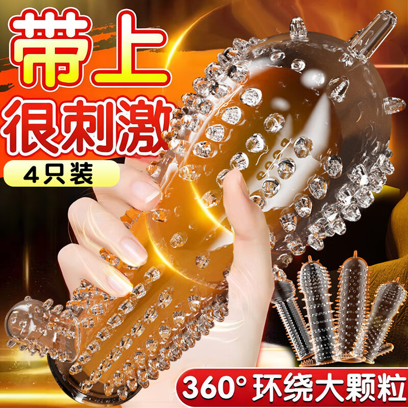 狼牙刺套_狼牙套是干啥用的_包狼牙银套多少钱一个