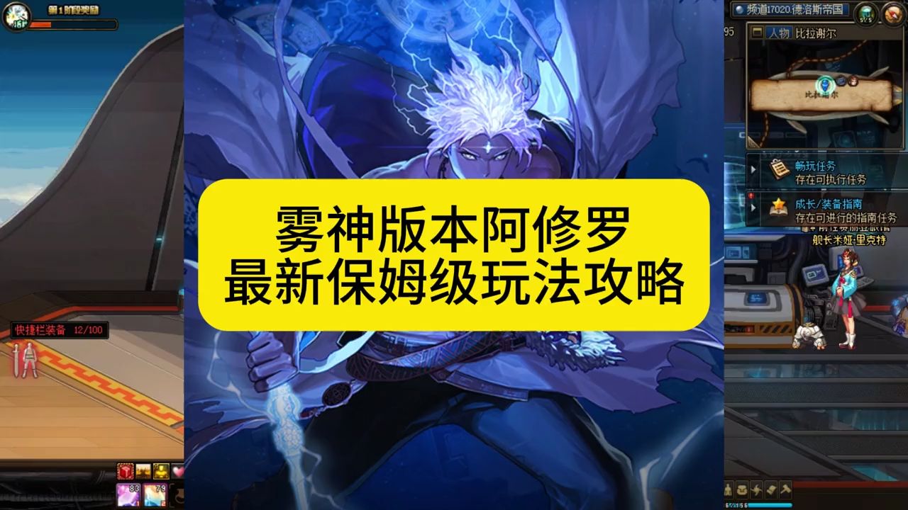 暗黑西游记100级之后攻略-暗黑西游：100 级后装备升级与技能搭配攻略