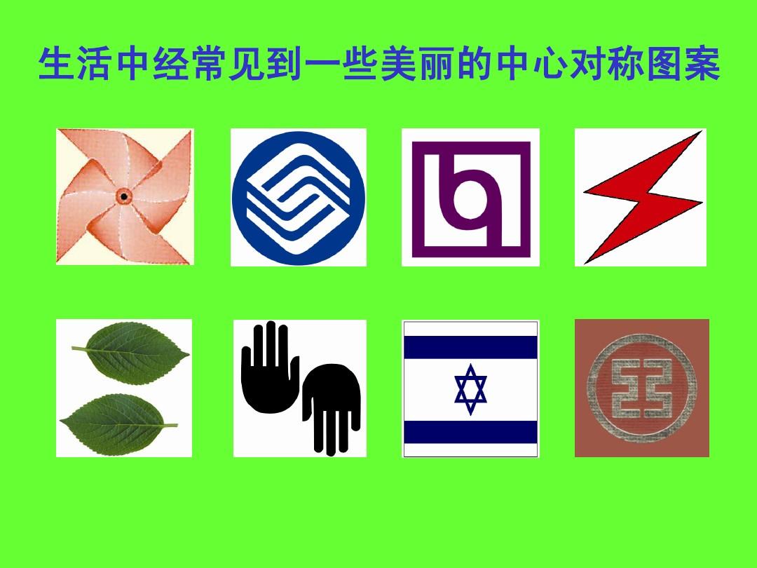 矩形是中心对称图形吗_对称矩形图形中心是对称的吗_中心对称图形矩形