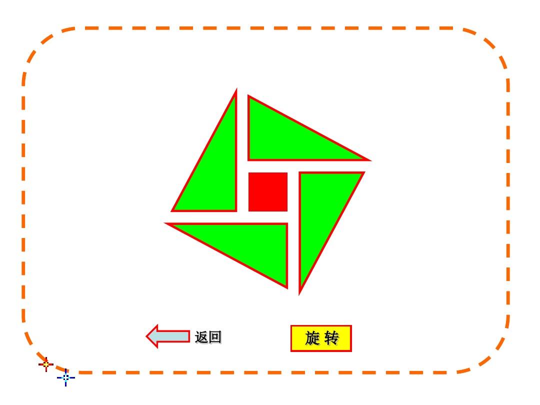 中心对称图形矩形_对称矩形图形中心是对称的吗_矩形是中心对称图形吗
