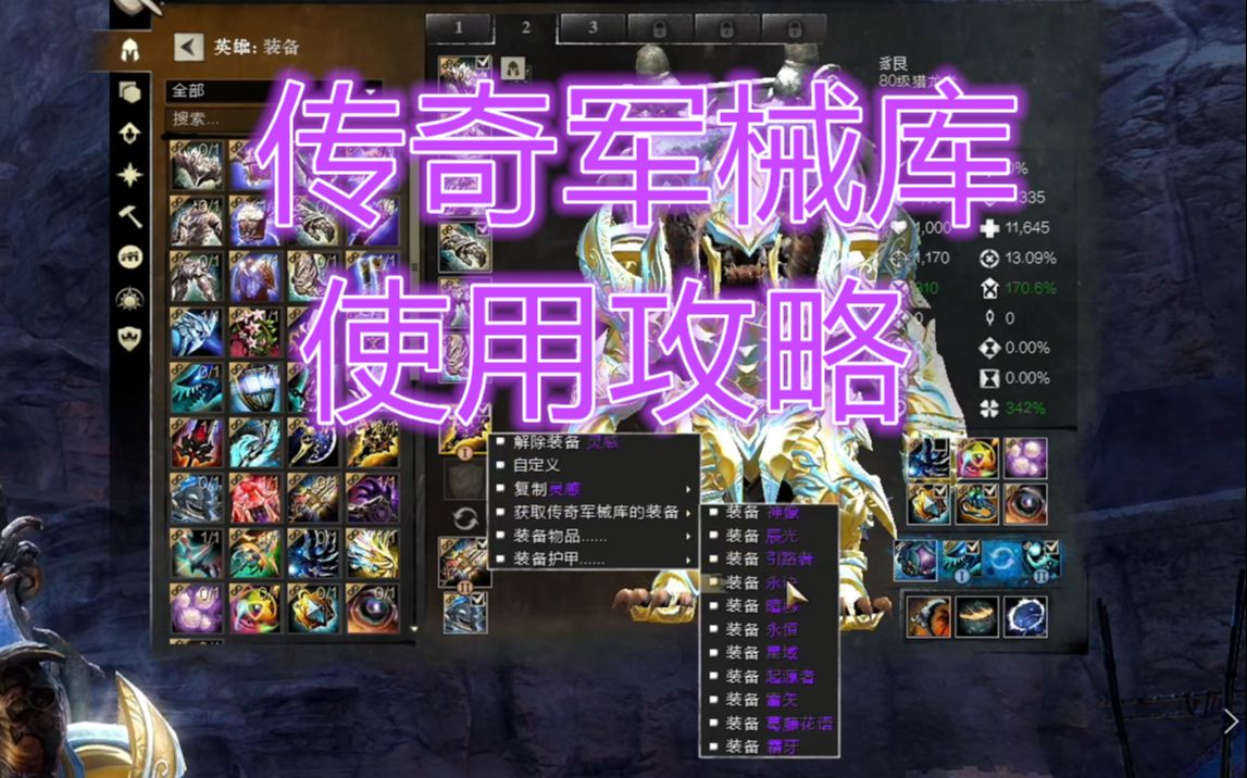 激战2守夜人套装_激战2守夜人装备在哪买_激战2守夜人装备多少级能买