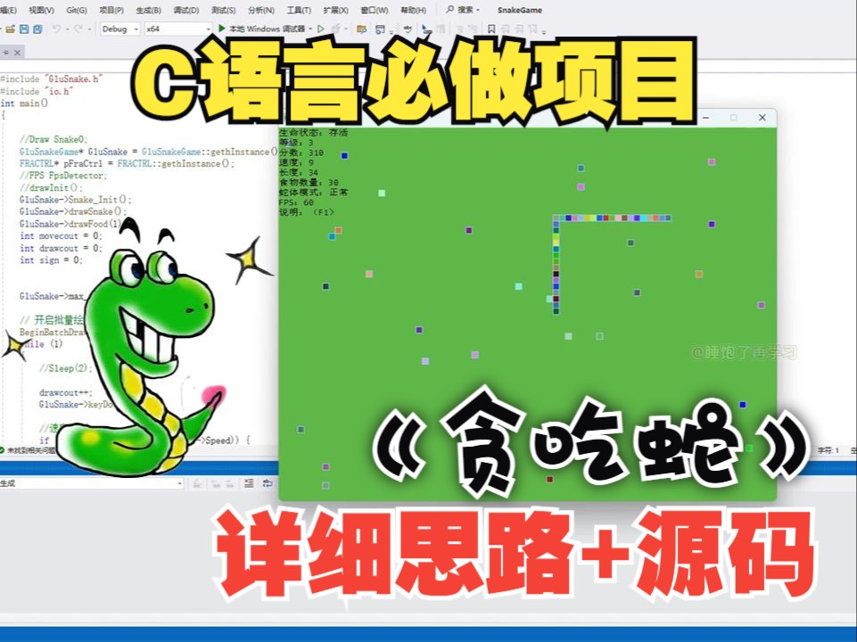 开发游戏语言_小游戏开发语言_c语言游戏开发视频