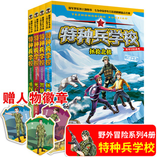 特种重生兵小说全文阅读_特种兵重生小说_特种兵重生小说大全