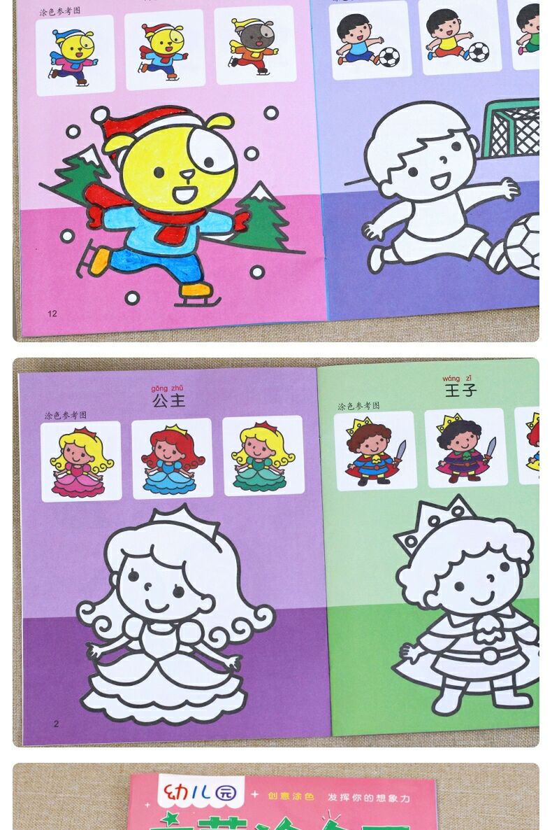 幼儿园大班看图说话_大班看图说话幼儿园_大班看图说话园幼儿教案