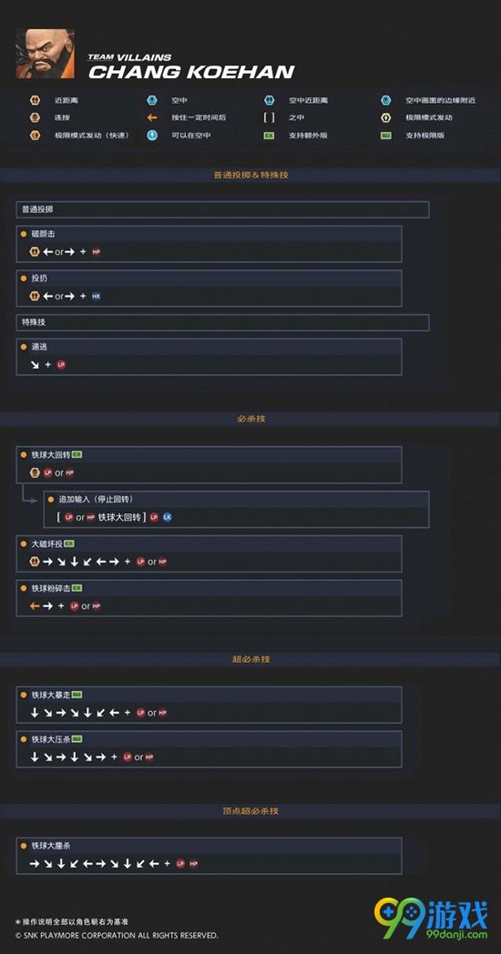 一键拳皇技能怎么设置_拳皇一键出招手机版_拳皇14一键技能