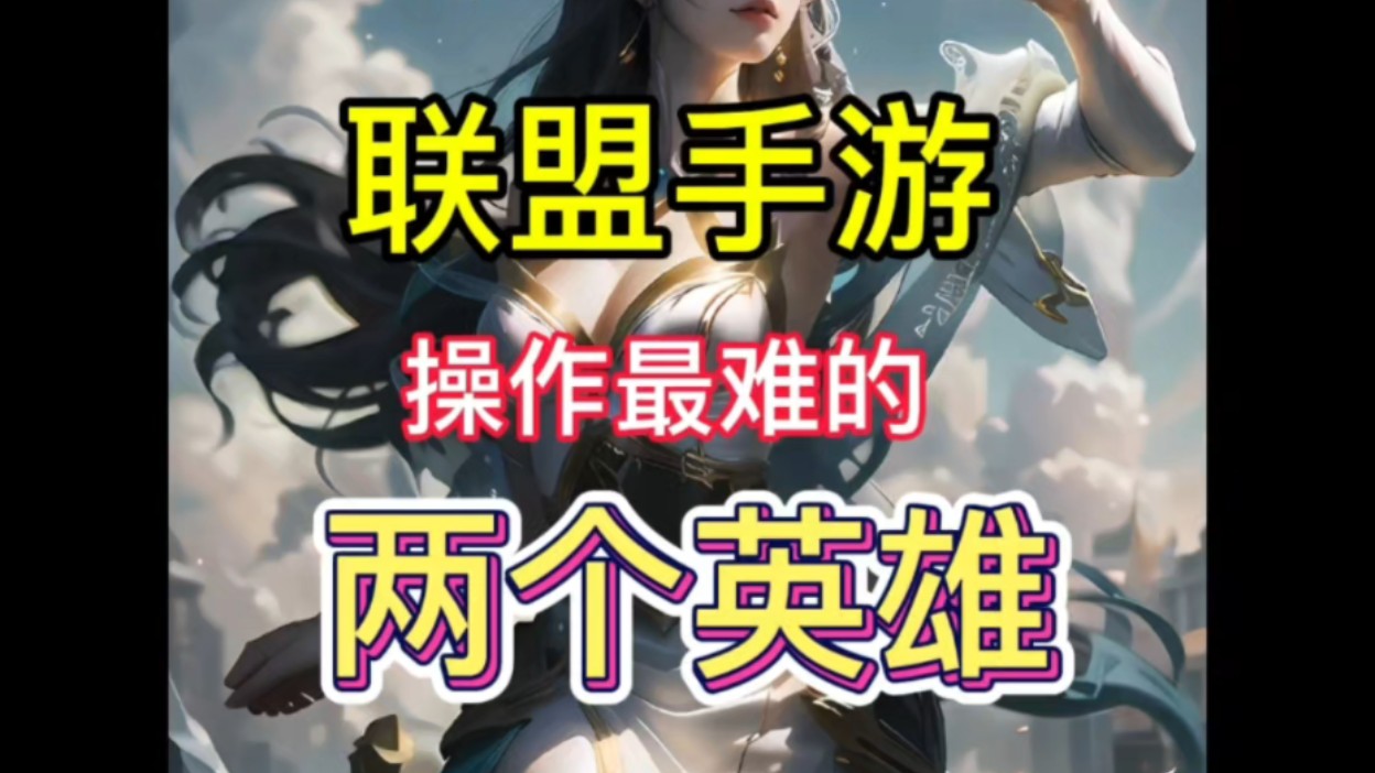 英雄联盟英雄联盟手游_英雄手游联盟版本更新_英雄联盟手游版