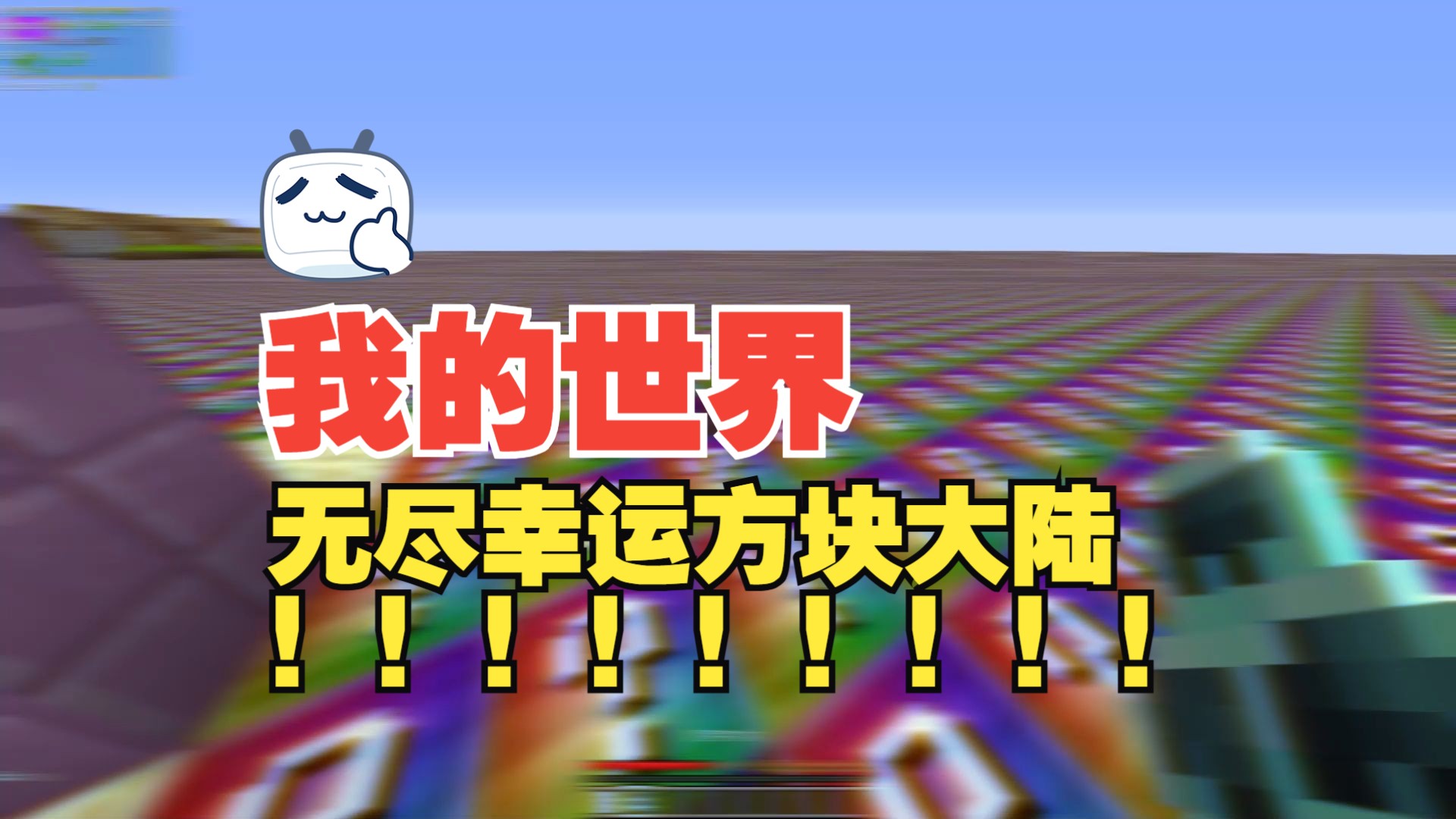 我的世界动画照片_动画图片世界_动画照片画