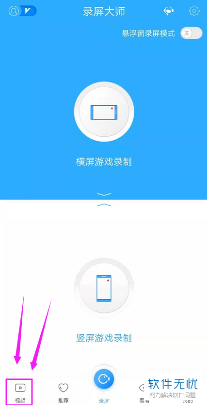 录制屏幕苹果软件手机怎么用_录制屏幕苹果软件手机下载_苹果手机屏幕录制软件