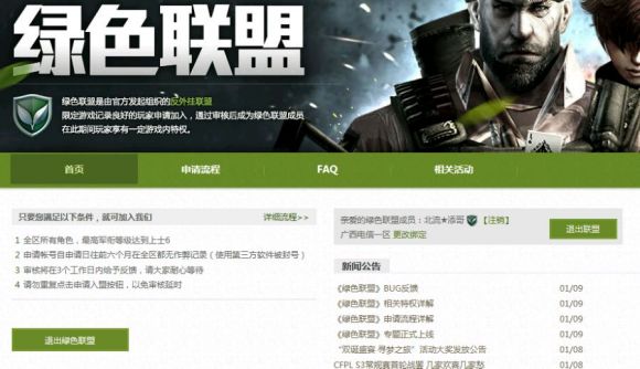 cf没有绿色的联盟开挂的封多久_lol开挂封号_联盟开挂封号多久