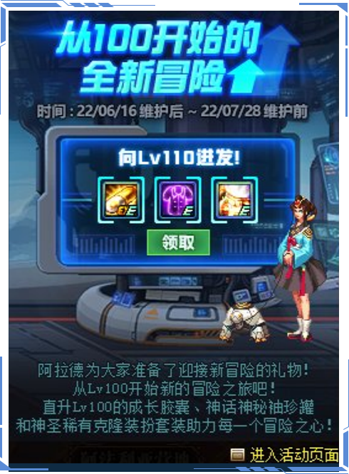 dnf高科技戒指任务没有了怎么办_100版本高科技戒指任务在哪_科技戒指下载