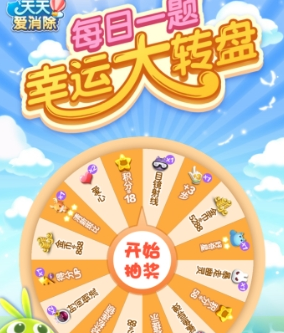 天天爱消除每日一题今天的答案_今日爱消除答案是什么_爱消除今天每日一题答案