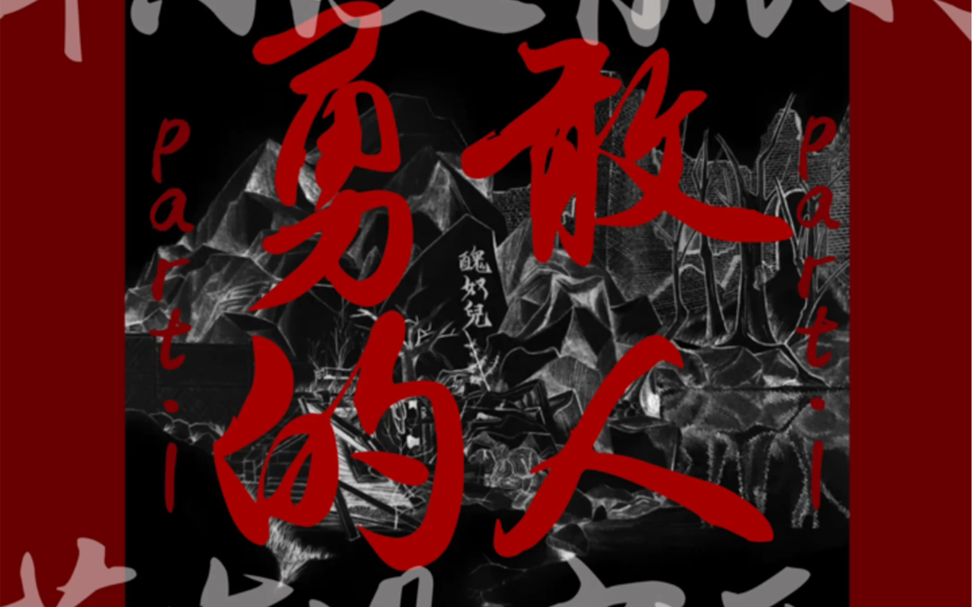 没实力是什么意思_实力不够的意思_实力没得说是什么意思