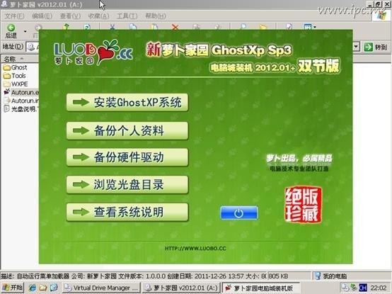 迷你虚拟光驱软件_迷你光驱虚拟软件下载_迷你光驱虚拟软件怎么用