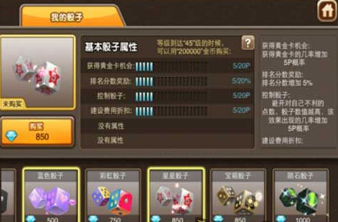 qq玩骰子游戏规则图片_骰子游戏qq规则图片惩罚_骰子规则图片qq群