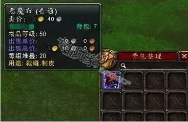 魔兽世界在哪里出售东西_魔兽卖快速东西世界怎么卖_魔兽世界快速卖东西