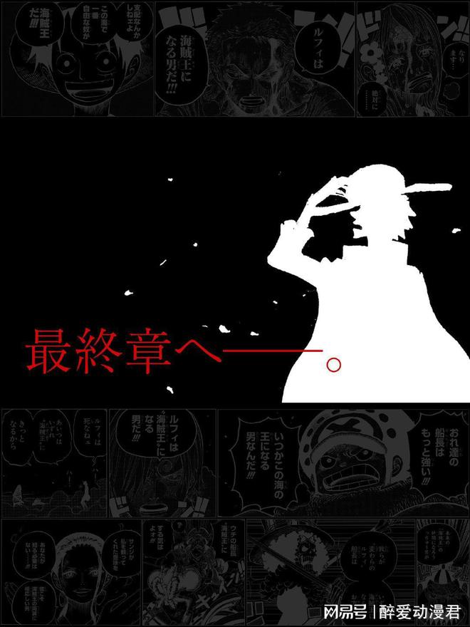 海贼王大将级_海贼王大事件500以后级数_海贼王大事件之后必看集数
