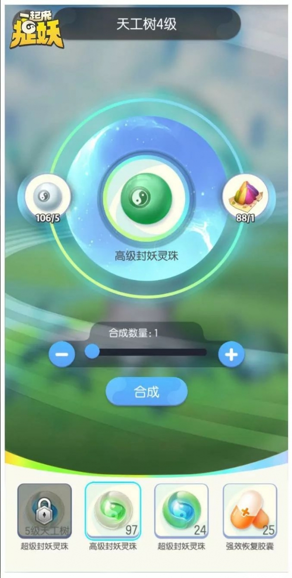 飘流幻境药品合成_飘流幻境药品合成_飘流幻境药品合成