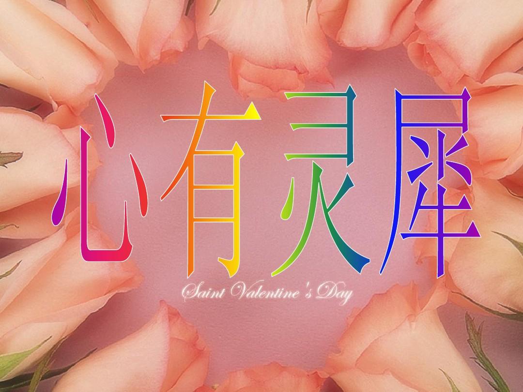 规则性游戏活动方案设计_规则游戏_心有灵犀游戏规则ppt
