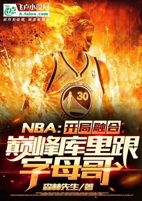 好玩的游戏_nba live 17好玩吗_好玩的修仙游戏