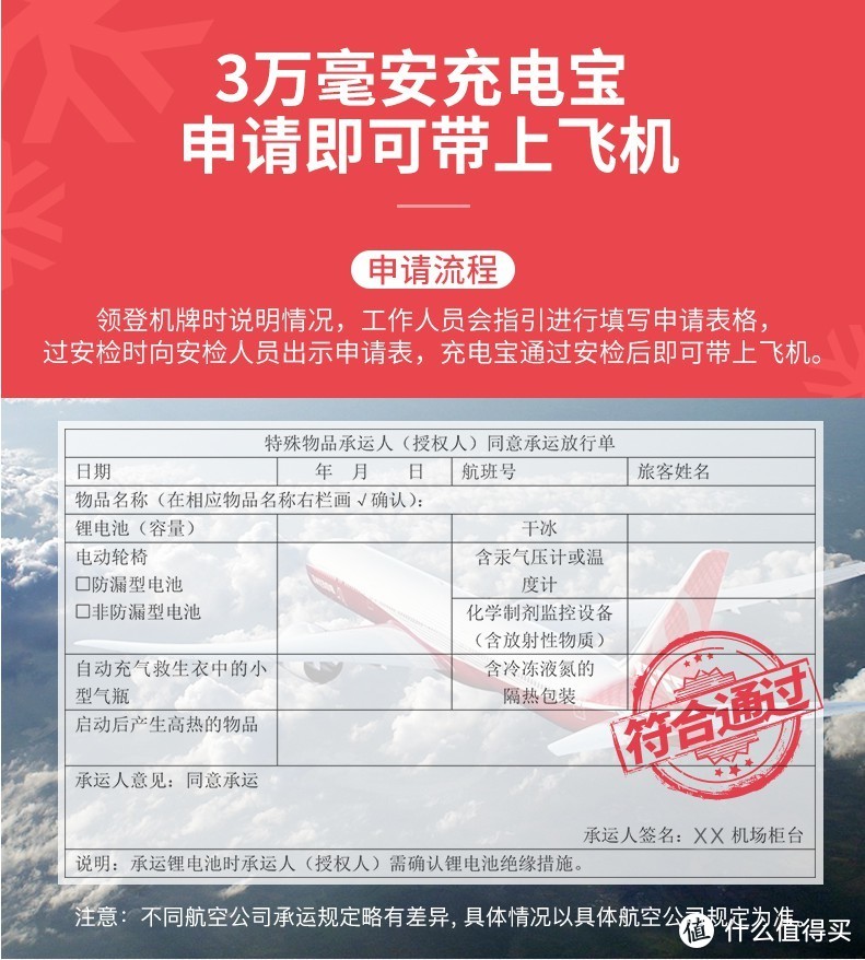 飞机上可带的充电宝_充电宝飞机可以随身携带吗_充电宝飞机上可以给手机充电吗