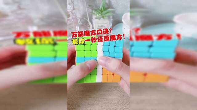 魔方简单口诀表第一面_魔方表面是什么形状_魔方表面简单口诀图片