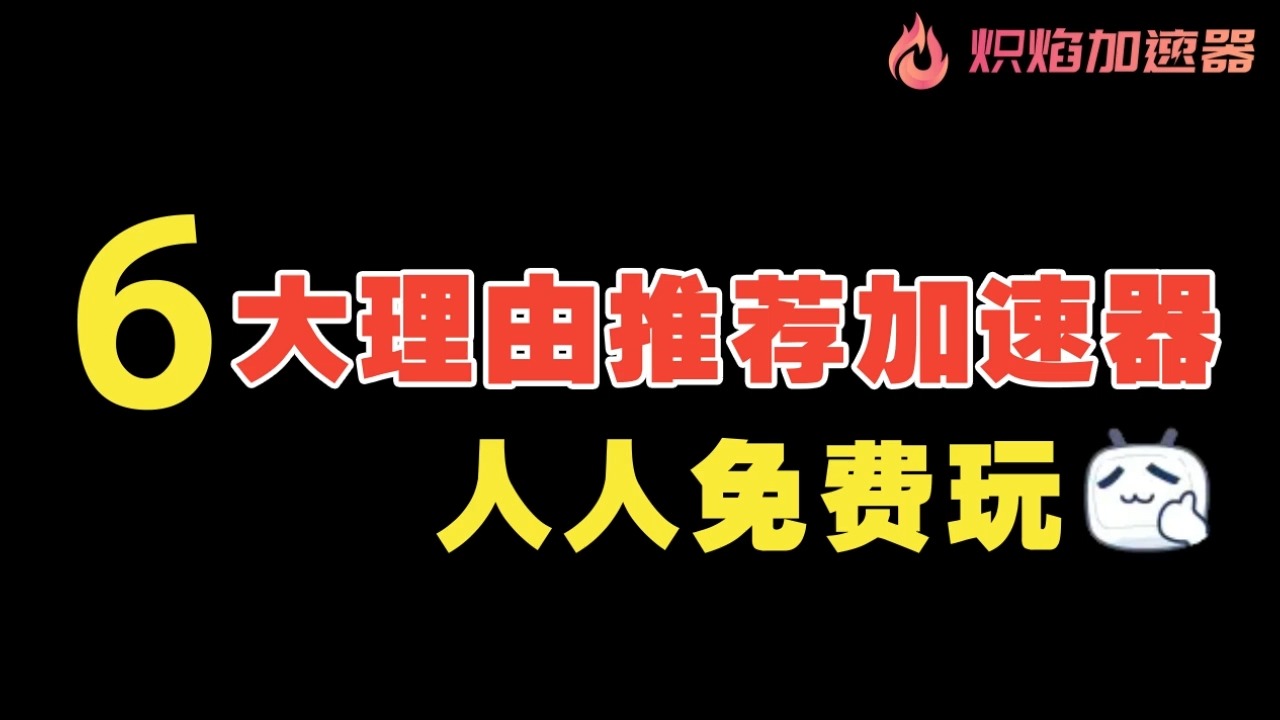 迅雷网游加速器下载安装_免费的迅雷网游加速器_迅雷网游加速器免费版不能用了