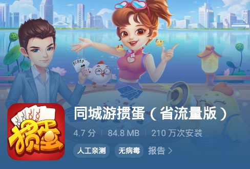 泰州掼蛋协会_泰州掼蛋_泰州掼蛋规则