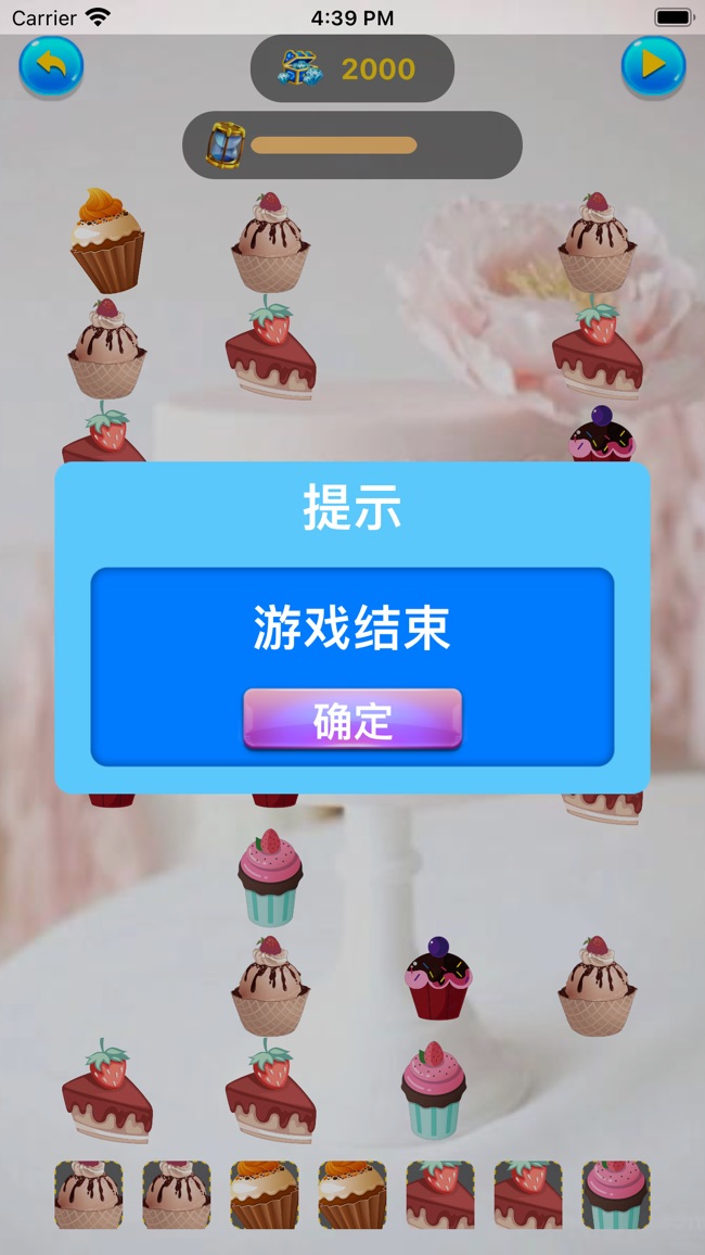 消除饼干_甜点饼干消消乐_消饼干游戏app叫什么