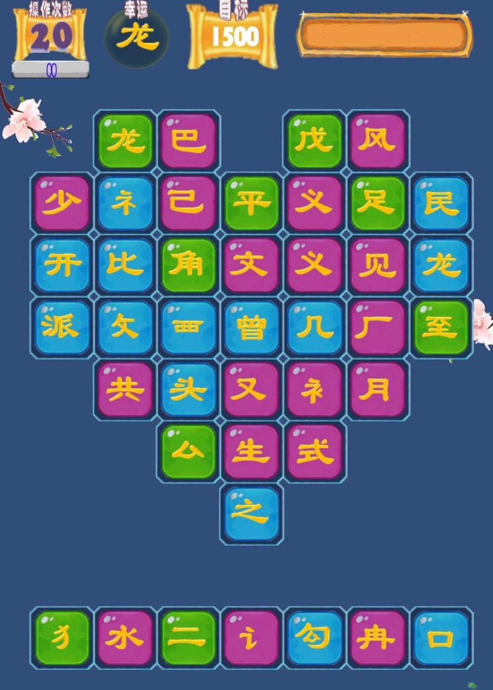 猜字谜游戏开始啦_开始谜语_迷字开头的游戏
