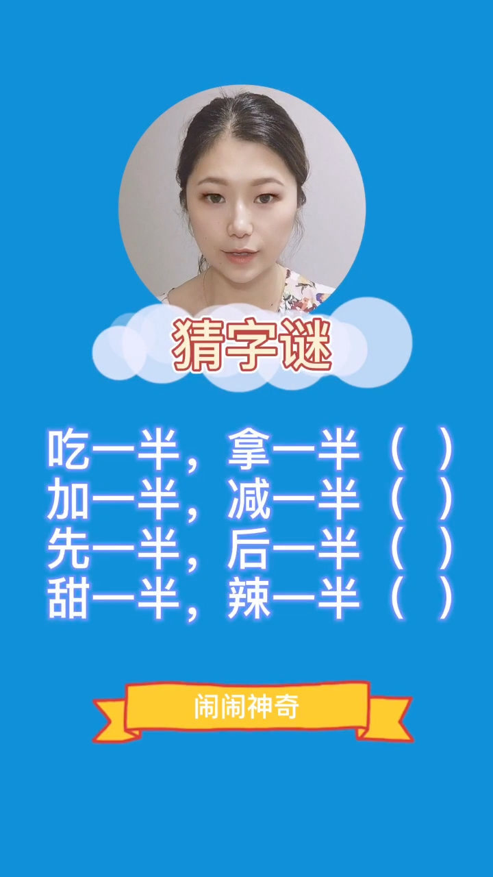 猜字谜游戏开始啦_开始谜语_迷字开头的游戏