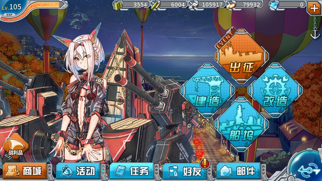 战舰少女r4-4_战舰少女r 7-4捞81_战舰少女捞u47