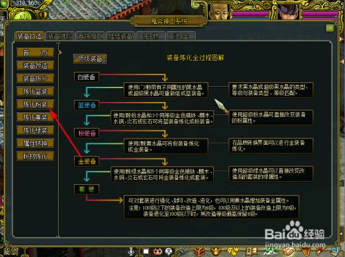 问道粉装备改造_问道转换装备品质_问道 粉装备转换金 会改变属性要求吗