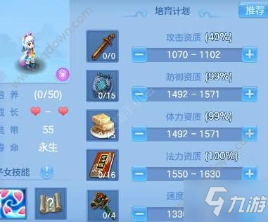 神武手游普陀孩子攻略_手游神武普陀孩子怎么培养_手游攻略神武普陀孩子怎么玩