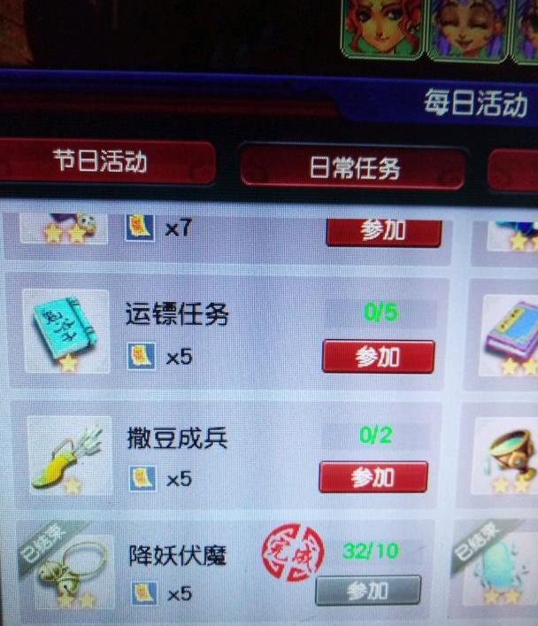 梦幻西游攻略铃铛任务流程_梦幻西游攻略铃铛任务怎么做_梦幻西游铃铛任务攻略