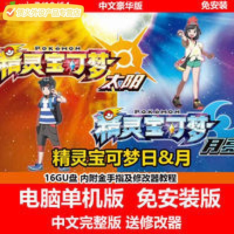 口袋妖怪作弊码金手指下载_口袋妖怪作弊码金手指作弊码_口袋妖怪作弊码金手指快速升级