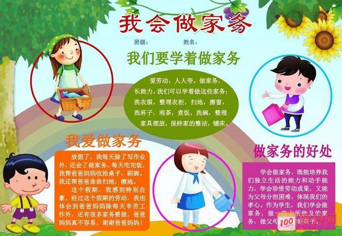 帮妈妈扫地优秀作文_帮妈妈扫地作文200字_帮妈妈扫地作文两百字