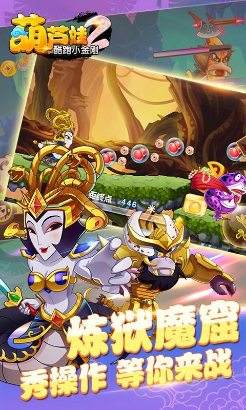 葫芦娃游戏_葫芦娃游戏_葫芦娃游戏