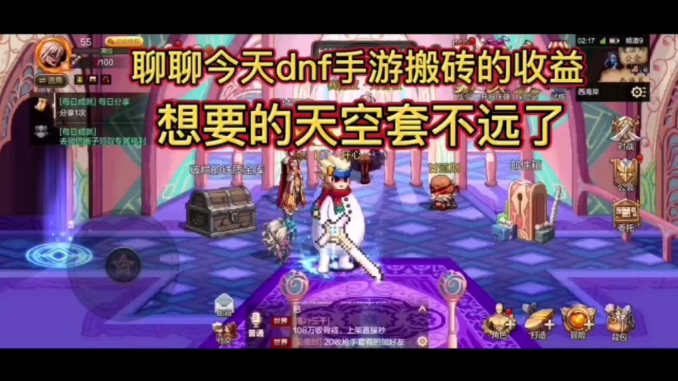 dnf28进天空的怎么进_dnf28进天空的怎么进_进天空之城提示要开启技能栏