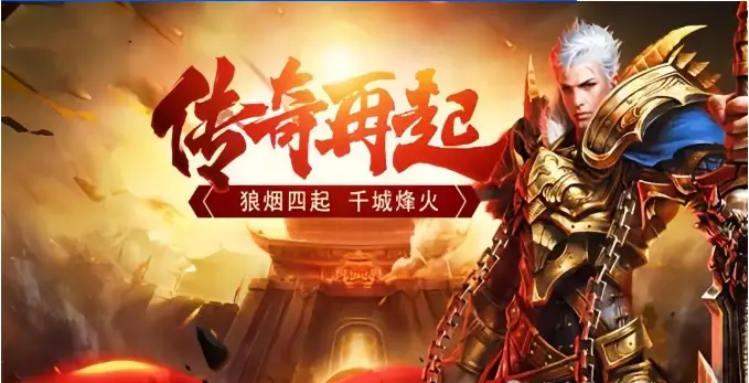 传奇归来非rmb玩家怎么赚钱升级_传奇归来快速升级_传奇归来搬砖