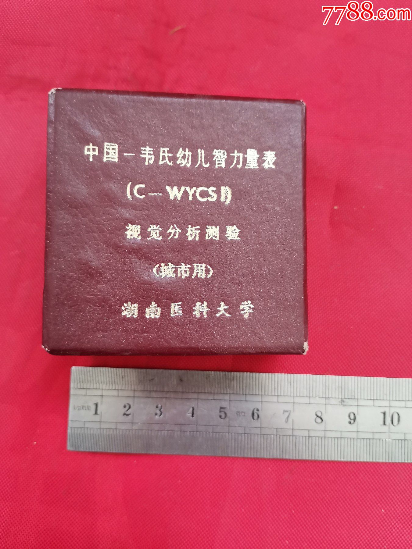 韦氏智力量表实验报告_韦氏智力量表的计算公式_韦氏智力量表适用于