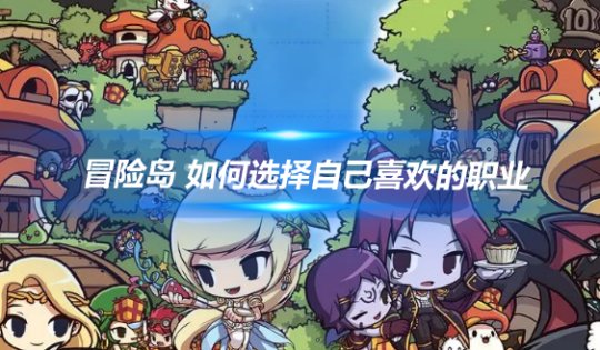 冒险岛爽歪歪_冒险岛wz_冒险岛ui