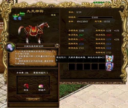 征途圣马18属性怎么刷_征途圣马光环在哪里开_征途圣马介绍