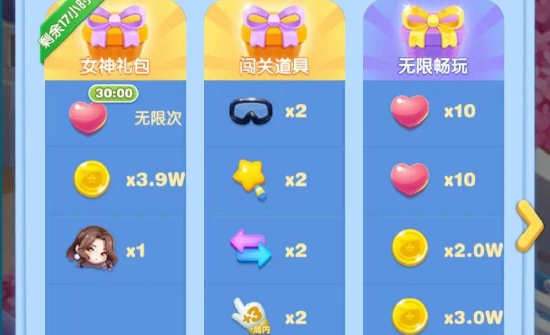 天天爱消除每日一题答案准点更新_答案平台_消除答案软件