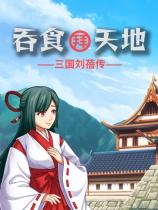 三国全集app游戏_三国全集游戏_游三国全集下载