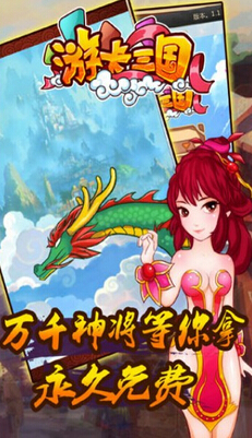 三国全集app游戏_游三国全集下载_三国全集游戏