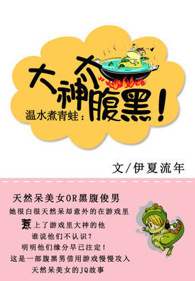 大神腹黑有上限免费读_大神腹黑上限免费阅读_大神腹黑有上限在线阅读