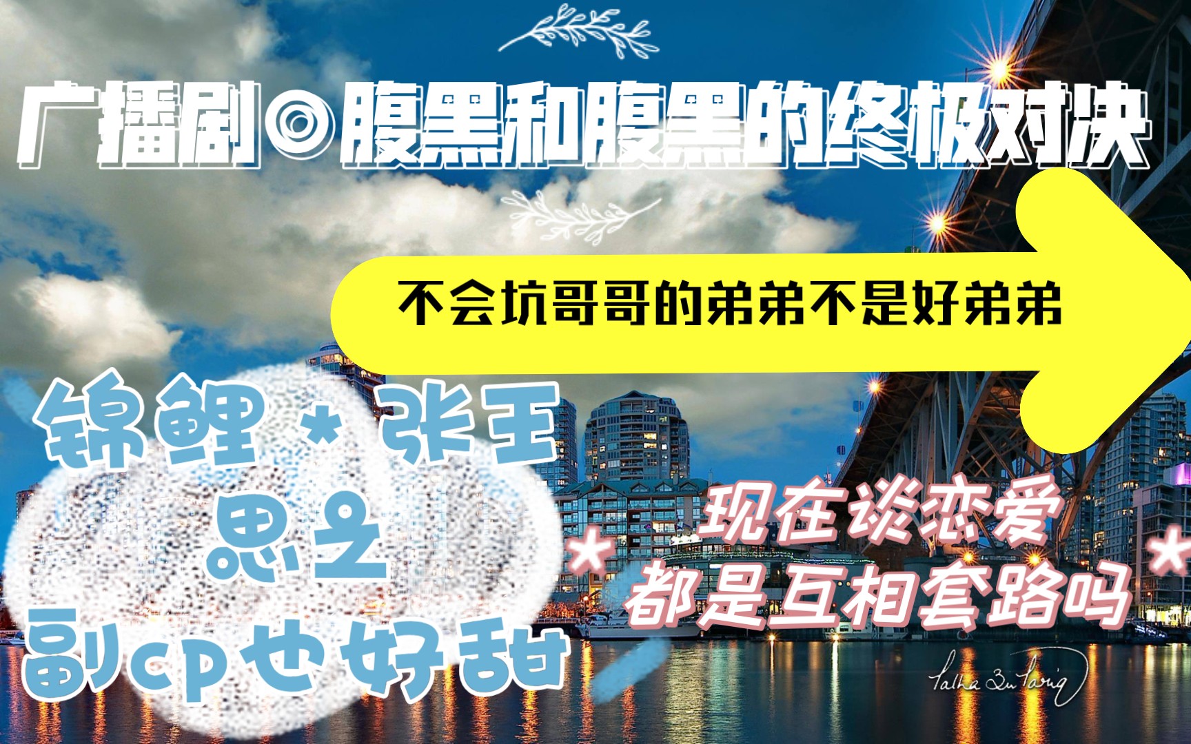 大神腹黑有上限在线阅读_大神腹黑上限免费阅读_大神腹黑有上限免费读