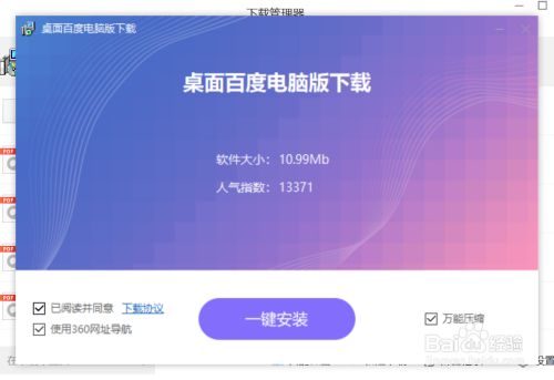 360软件管家官方下载_管家官方下载软件360安全吗_管家官方下载软件360浏览器